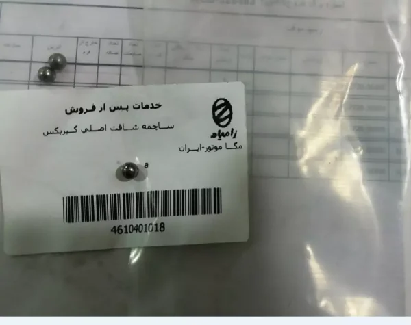 ساچمه شافت اصلی گیربکس کاروان-زامیاد-پادرا